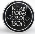 Azerbaijan 50 manat Book of My Grandfather Corkuta 1300 silver proof coin 1999 PP