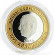 Abkhazia 10 apsars Patriotic War Heroes Series Dbar silver coin 2013 Proof-like