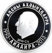 Abkhazia 10 apsars Patriotic War Heroes Series Dbar silver coin 2013 Proof-like