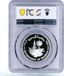 Bahrain 250 fils FAO Conference Ship Palm PR69 PCGS silver coin 1983 PP