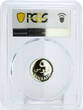 Bahrain 5 fils State Coinage Isa Palm Tree PR67 PCGS silver coin 1983 PP