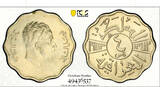 Iraq 4 fils King Faisal II Coinage Coat of Arms KM-111 MS64 PCGS CuNi coin 1953 unz