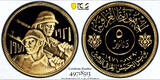 Iraq 5 dinars Iraqi Army 50th Anniversary KM-134 PR69 PCGS gold coin 1971 PP