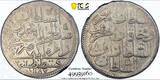 Turkey 2 zolota Sultan Abdulhamid I Coinage KM-402 AU55 PCGS billon coin 1781 unz
