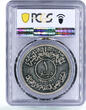 Iraq 1 dinar 25th Anniversary of Central Bank PR66 PCGS silver coin 1972 PP
