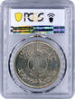 Iraq 1 dinar 25th Anniversary of Central Bank MS66 PCGS silver coin 1972 BU
