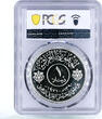 Iraq 1 dinar 50th Anniversary of Army PR66 PCGS silver coin 1971 PP