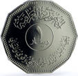 Iraq 1 dinar Babylon Tower Ziggurat PR68 PCGS nickel coin 1982 PP