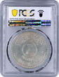 Iraq 1 dinar Oil Nationalization Sun Tanker Ship Genuine PCGS silver coin 1973 BU