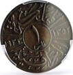 Iraq 1 fils Faisal I Coinage Coat of Arms KM-95 AU53 BN PCGS bronze coin 1933 unz