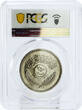Iraq 250 fils First Anniversary of Peace with Kurds MS65 PCGS nickel coin 1971 unz