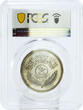 Iraq 250 fils First Anniversary of Peace with Kurds PR66 PCGS nickel coin 1971 PP