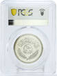 Iraq 250 fils First Anniversary of Peace with Kurds MS64 PCGS nickel coin 1971 unz