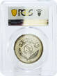 Iraq 250 fils First Anniversary of Peace with Kurds MS62 PCGS nickel coin 1971 unz