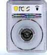 Iraq 25 fils Brick Wall Lion PR69 PCGS CuNi coin 1982 PP