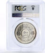 Iraq 500 fils 50th Anniversary of Army MS62 PCGS nickel coin 1971 BU