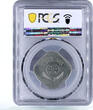 Iraq 500 fils Falsan Error Palm Trees MS65 PCGS nickel coin 1982 unz