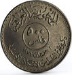 Iraq 500 fils Oil Nationalization Oil Refinery Plant nickel coin 1973 unz
