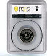 Iraq 50 fils Brick Wall Bull PR69 PCGS CuNi coin 1982 PP
