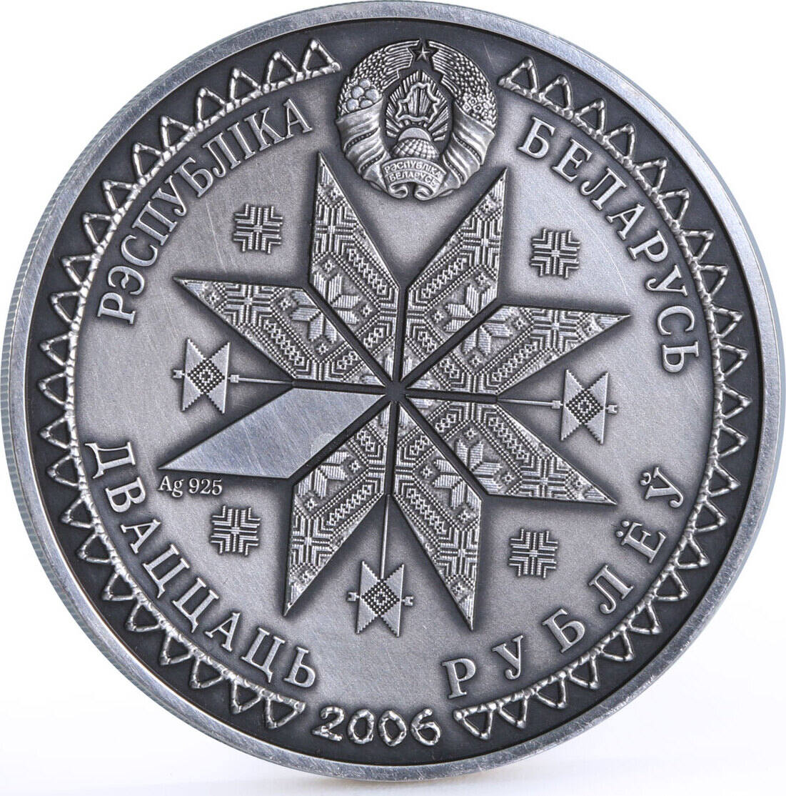 belarus-20-rubles-syomukha-chalice-and-chaplet-silver-coin-2006-antique