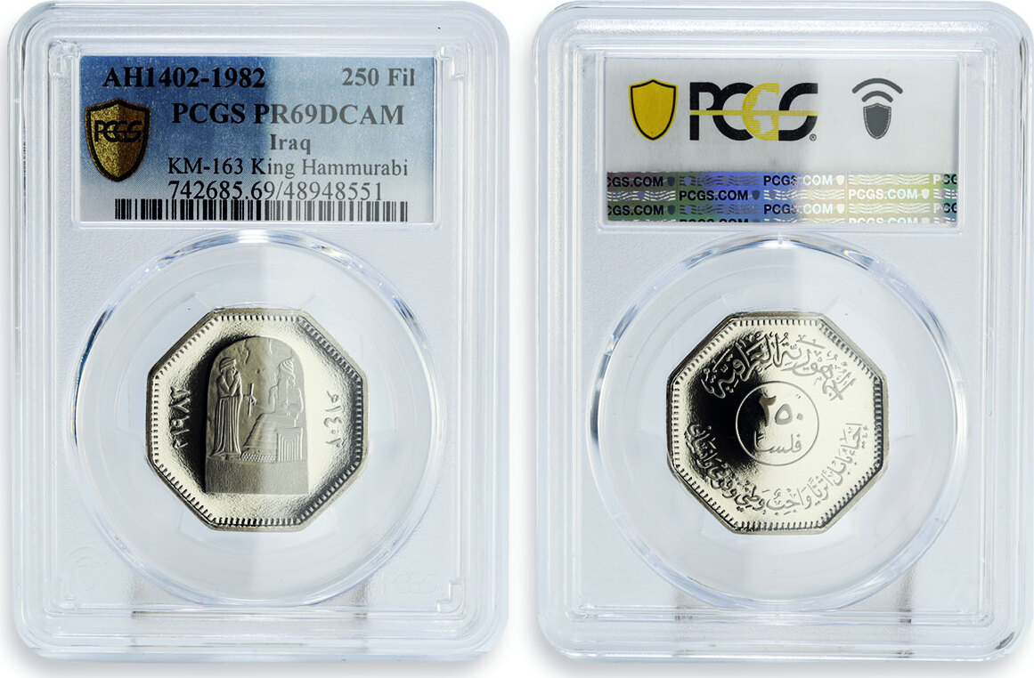 コレクション IRAQ REPUBLIC 7 COINS SET 1982 original IRAQ: Republic, 7-coin proof set, 1982/AH1402 - Stephen