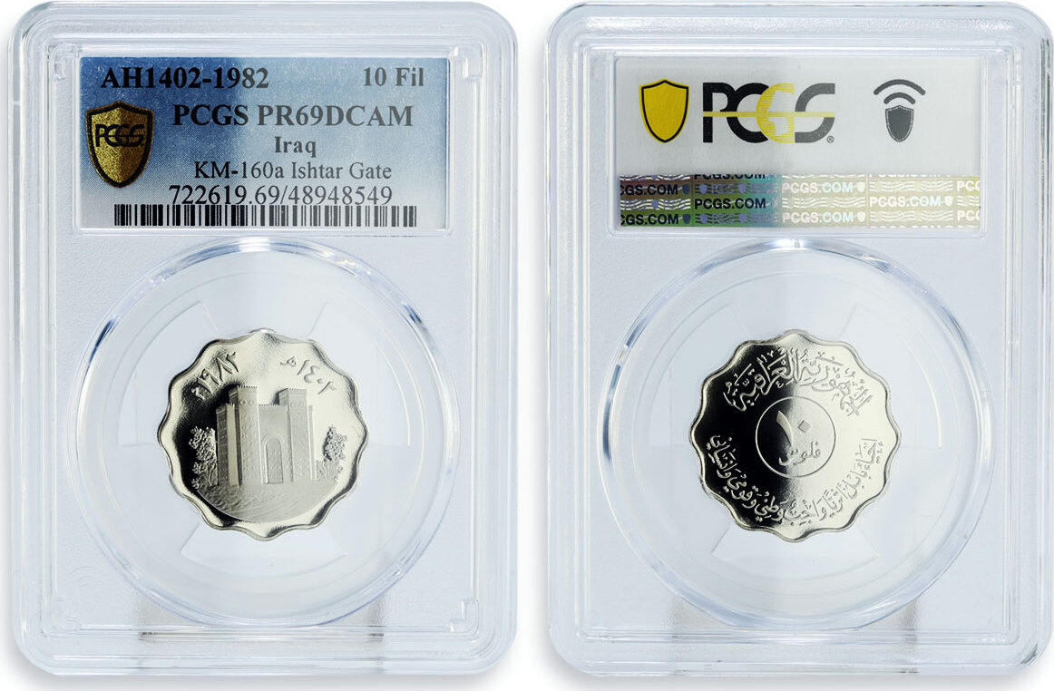 コレクション IRAQ REPUBLIC 7 COINS SET 1982 original IRAQ: Republic, 7-coin proof set, 1982/AH1402 - Stephen
