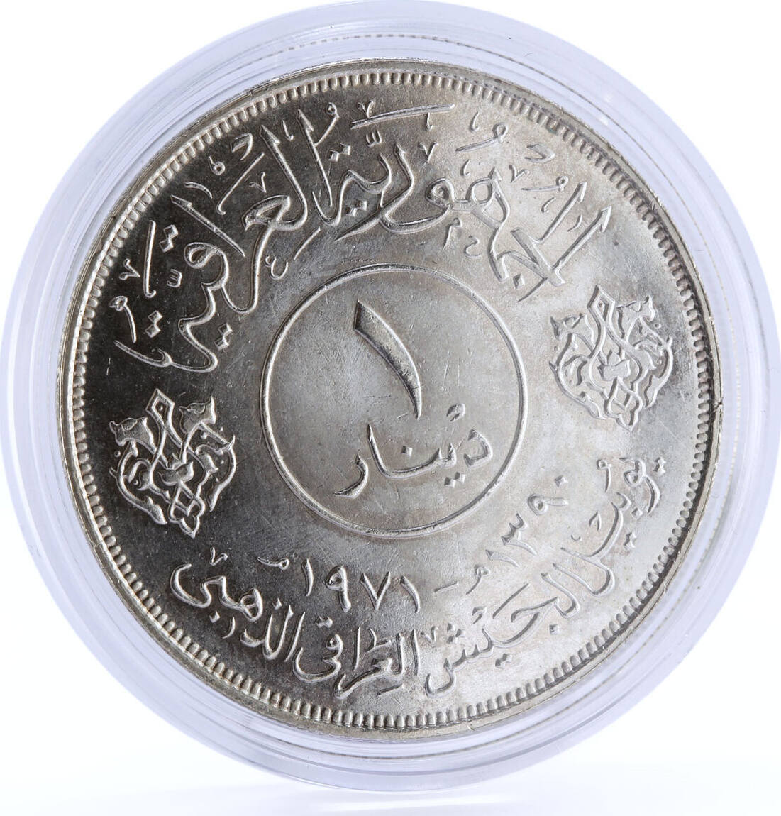 Iraq 1 dinar 50th Anniversary of Army silver coin 1971 BU | MA-Shops