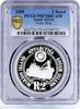 South Africa 2 rand South Africa 2 rand International Polar Year Ship PR70 PCGS silver coin 2008 -