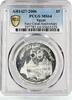 Egypt 5 pounds Egypt 5 pounds 50 Years Suez Canal Nationalization Ship MS64 PCGS Ag coin 2006 -