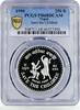Nepal 250 rupees Nepal 250 rupees Year of the Child Dancing Children PR68 PCGS silver coin 1990 -