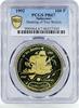 Saharawi Republic 100 pesetas Saharawi 100 pesetas Meeting of Two Worlds Ship Clipper PR67 PCGS Cu coin 1997 -