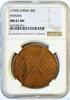 China 50 cash China 50 cash Honan Province Ho-nan MS61 BN NGC copper coin 1920 -