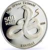 Turkmenistan 500 manat Turkmenistan 500 manat Red Book Wildlife Cobra Snake Fauna silver coin 1999 -