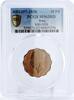 Iraq 10 fils Iraq 10 fils King Ghazi Coinage Coat of Arms KM-103b MS63 PCGS bronze coin 1938 -