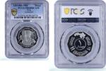 Iraq 1 dinar Iraq 1 dinar President Hussein Qadissyiat Battle Politics PR68 PCGS Ni coin 1980 -