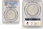Vietnam 1 dong Vietnam 1 dong Ho Chi Minh Doubled Die Reverse AU58 PCGS aluminum coin 1946 -