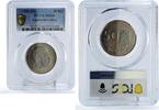 Equatorial Guinea 50 bipkwele Equatorial Guinea 50 bipkwele President Nguema Politics MS64 PCGS CuNi coin 1980 -
