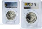 Iraq 250 fils Iraq 250 fils Peace Kurds Anniversary Politics KM-131 PR67 PCGS CuNi coin 1971 -