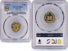 Ecuador 10 centavos Ecuador 10 centavos Repubic Coinage PATTERN TRIAL KM-Pn16 SP64 PCGS brass coin 1976 -