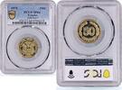 Ecuador 50 centavos Ecuador 50 centavos Republic Coinage PATTERN TRIAL KM-Pn14 SP64 PCGS brass coin 1975 -