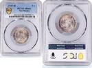 San Marino 5 lire San Marino 5 lire Republic Coinage Liberty Head KM-9 MS64 PCGS silver coin 1937 -