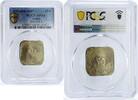 Sudan 25 qirsh Sudan 25 qirsh piastres Republic Coinage Central Bank MS64 PCGS NiBrass coin 1987 -