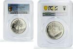 Iraq 250 fils Iraq 250 fils FAO World Food Day Palm Trees PR67 PCGS nickel coin 1970 -