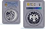 Russian Federation 3 roubles Russia 3 roubles Lunar Calendar Year of the Dragon PR70 PCGS silver coin 2012 -
