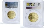 Malaysia 1 ringgit Malaysia 1 ringgit FELCRA Golden Jubilee Palm Trees PR67 PCGS CuAl coin 2016 -