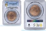 Brazil 40 reis Brazil 40 reis Republic Coinage Coat of Arms KM-491 MS64 PCGS bronze coin 1897 -