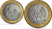 Saharawi Republic 500 pesetas Saharawi 500 pesetas Pope John Paul II Juan Carlos I Fantasy bimetal coin 2010 -