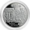Ukraine 10 hryvnas Ukraine 10 hryvnia Prince Kyi Founder of Kyiv 5th Centuries silver coin 1998 -
