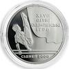 Ukraine 10 hryvnas Ukraine 10 hryvnia 27 Summer Olympic Games Sydney Parallel Bars silver coin 1999 -