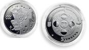 Ukraine 5 hryvnia Ukraine 5 hryvnia Aquarius Signs of Zodiac silver proof coin 2007 -